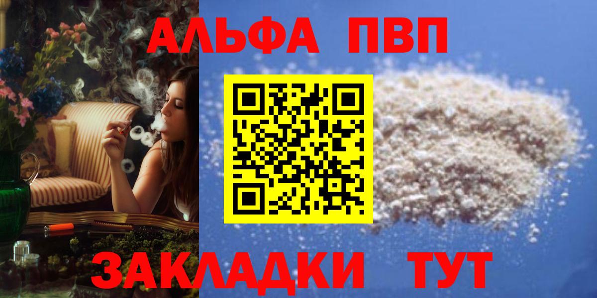 Альфа ПВП СК КРИС  Alfa_PVP Соль  Alpha PVP VHQ  Жигулёвск  Вход с VPN 