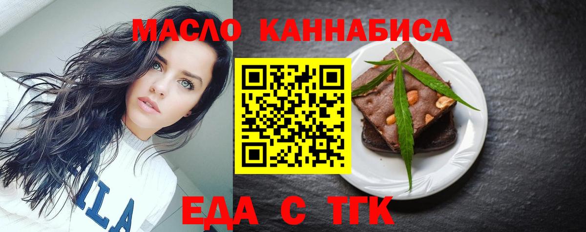 Печенье с ТГК конопля  Вход с VPN  Жигулёвск 