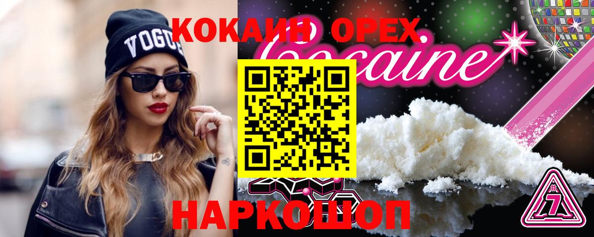 КОКАИН Columbia  Cocaine FishScale  Жигулёвск  Вход с VPN 