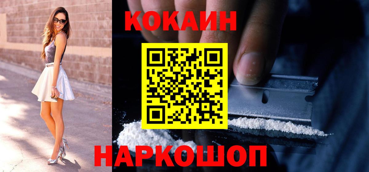 КОКАИН Эквадор Жигулёвск