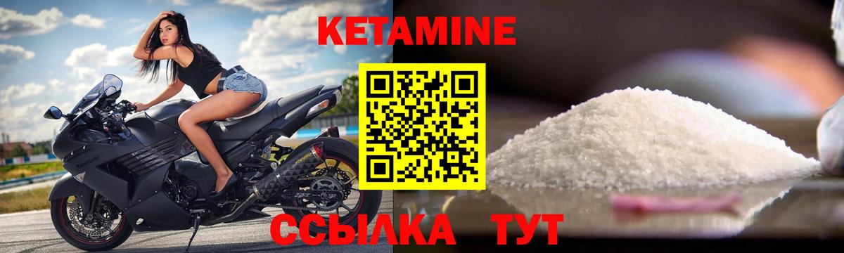 КЕТАМИН ketamine  Вход с VPN  Жигулёвск 