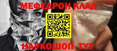 мяу мяу кристалл Балахна