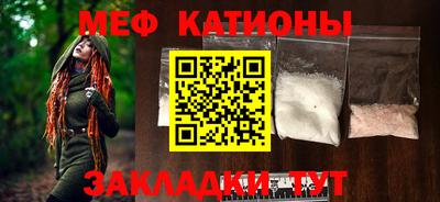 мяу мяу кристалл Балахна