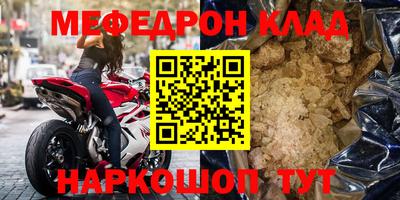 мяу мяу кристалл Балахна