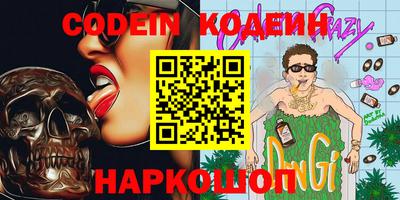 мяу мяу кристалл Балахна