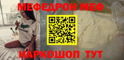прущий лед Балашиха