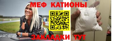 мяу мяу кристалл Балахна