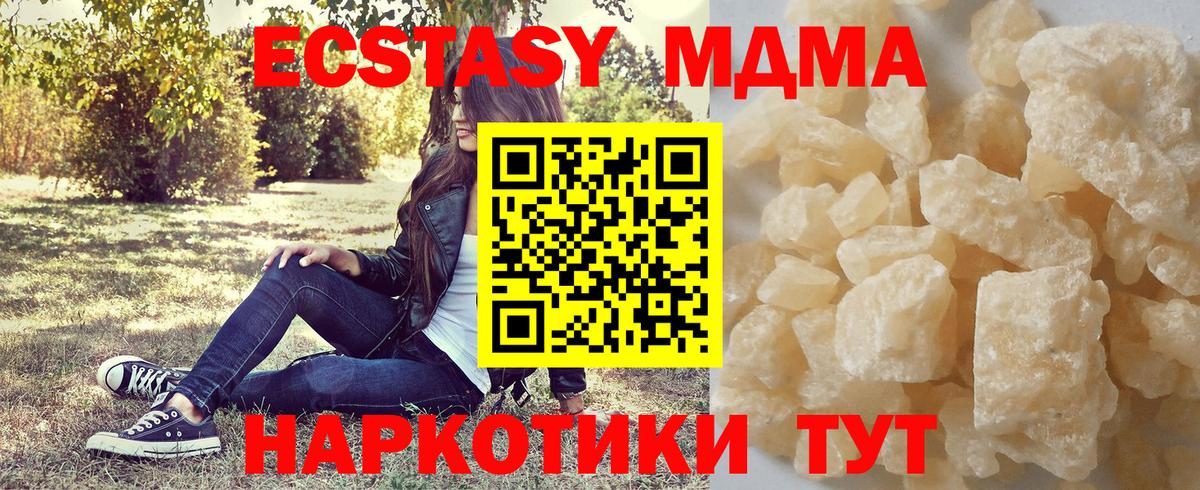 МДМА  Вход с VPN  Жигулёвск  МДМА молли 