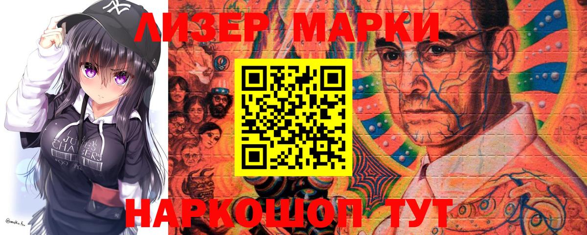 Марки NBOMe 1500мкг  цена наркотик  Марки NBOMe  Жигулёвск  Вход с VPN 