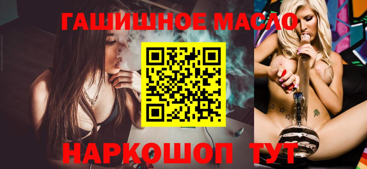 где купить   Дистиллят ТГК вейп с тгк  Вход с VPN  Жигулёвск 