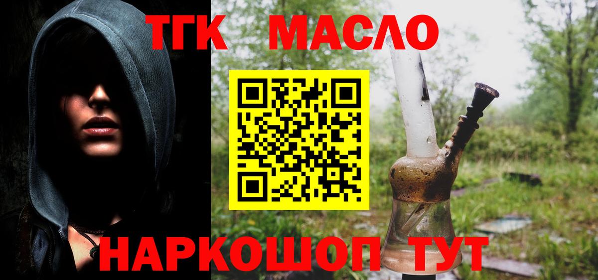 ТГК вейп Жигулёвск