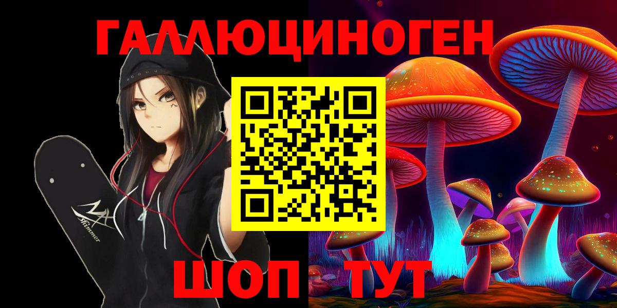 Жигулёвск  Галлюциногенные грибы GOLDEN TEACHER  Псилоцибиновые грибы ЛСД  Вход с VPN 